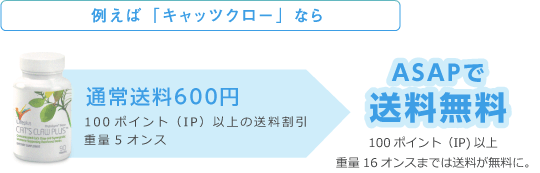 例えばキャッツクローなら
