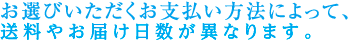 oshiharai_image02.gif
