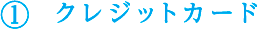 oshiharai_image03.gif