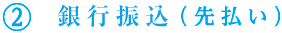 oshiharai_image06.gif