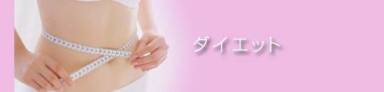 善玉菌サプリメント