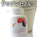 プロアンセノルズ50mg　60つぶ