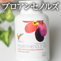プロアンセノルズ50mg　240つぶ