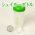 シェイカーボトル（みどり）