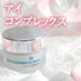 アイコンプレックス