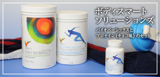 ボディースマートソリューションズ　デイリーバイオベーシックスチョコパック
