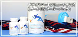 ボディースマートソリューションズ　ゴールドスターターパック男性用チョコ
