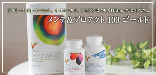 プログラムAプラスゴールド