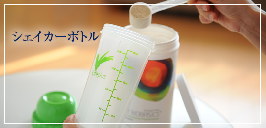 シェイカーボトル(みどり)
