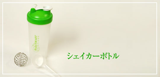 シェイカーボトル（みどり）