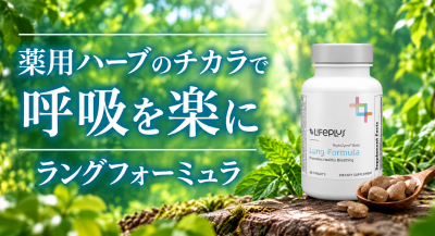 1日2万5千回!呼吸は生命の源です